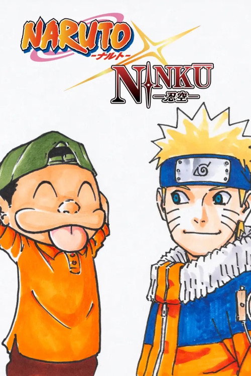 NARUTO-ナルト- × NINKŪ-忍空-