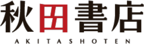 Логотип Akita Shoten