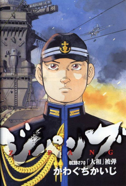 Дзипанг