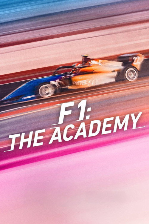 Формула-1: академия