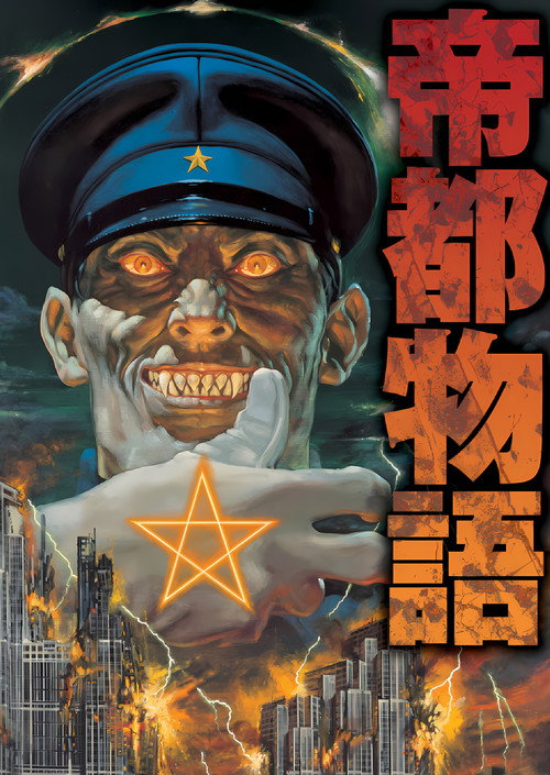 Столичная история